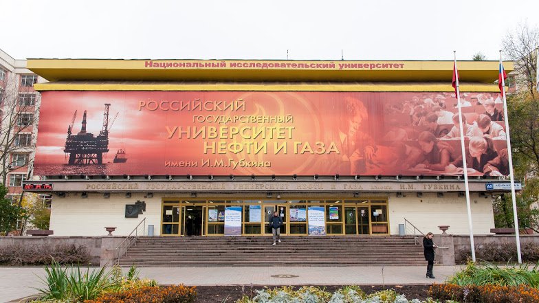 Study at Gubkin University — The Leading Oil & Gas Engineering University in Russia 2025