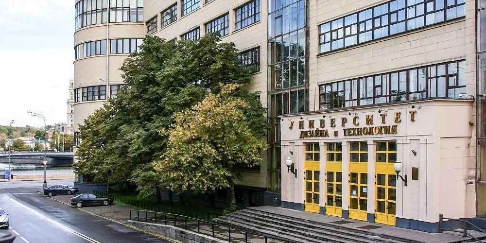 Study at Kosygin University 2025