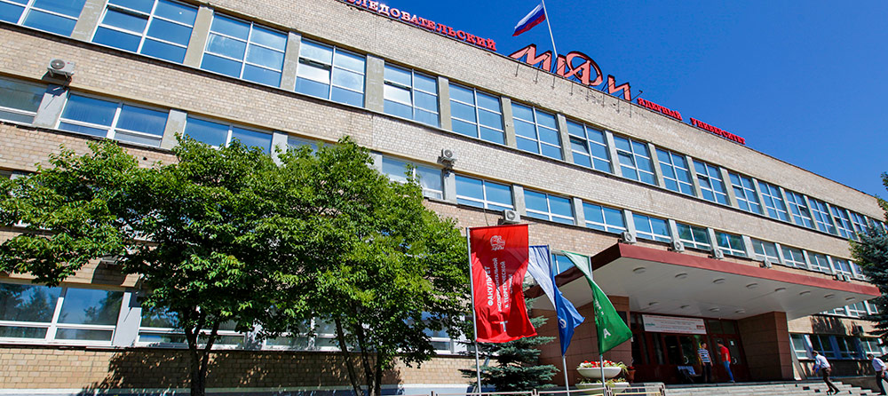 Study at National Research Nuclear University “MEPhI” 2025