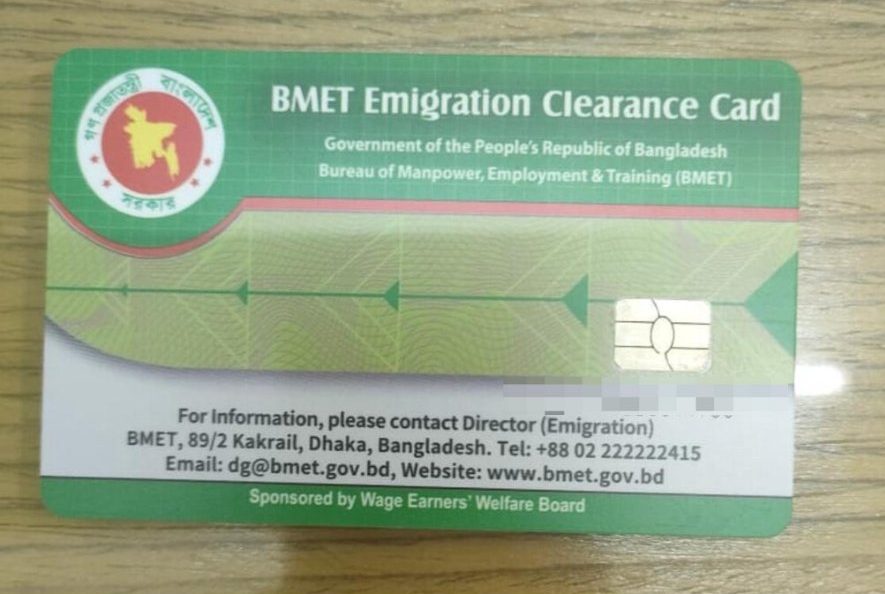 Exit Clearance in Bangladesh EC (2025) – Complete Guide