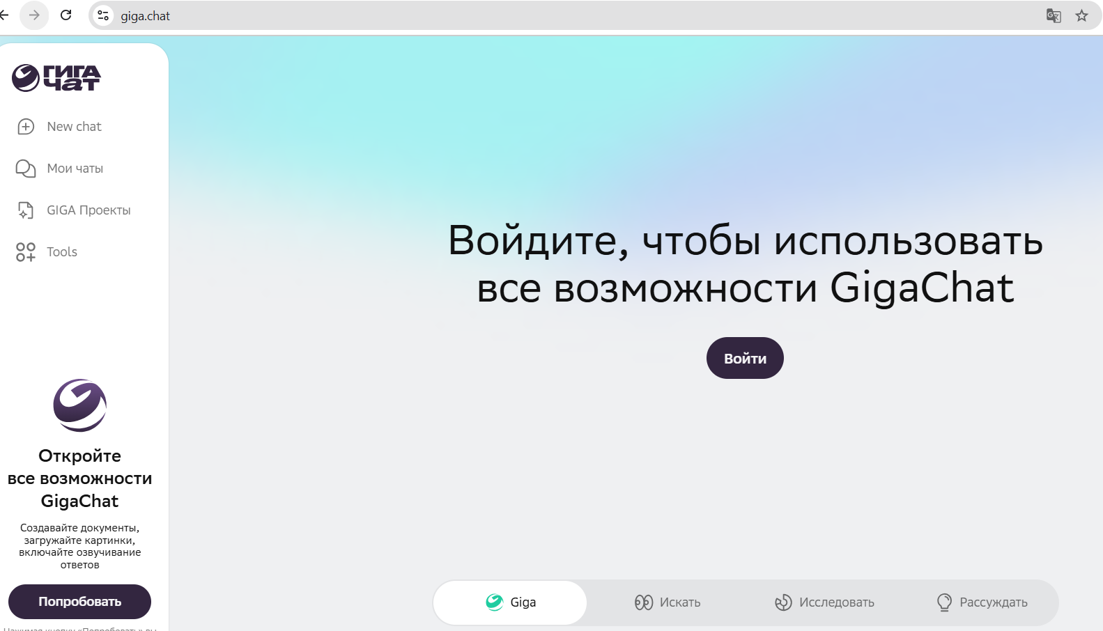Learning Russian with the Russian AI — GigaChat