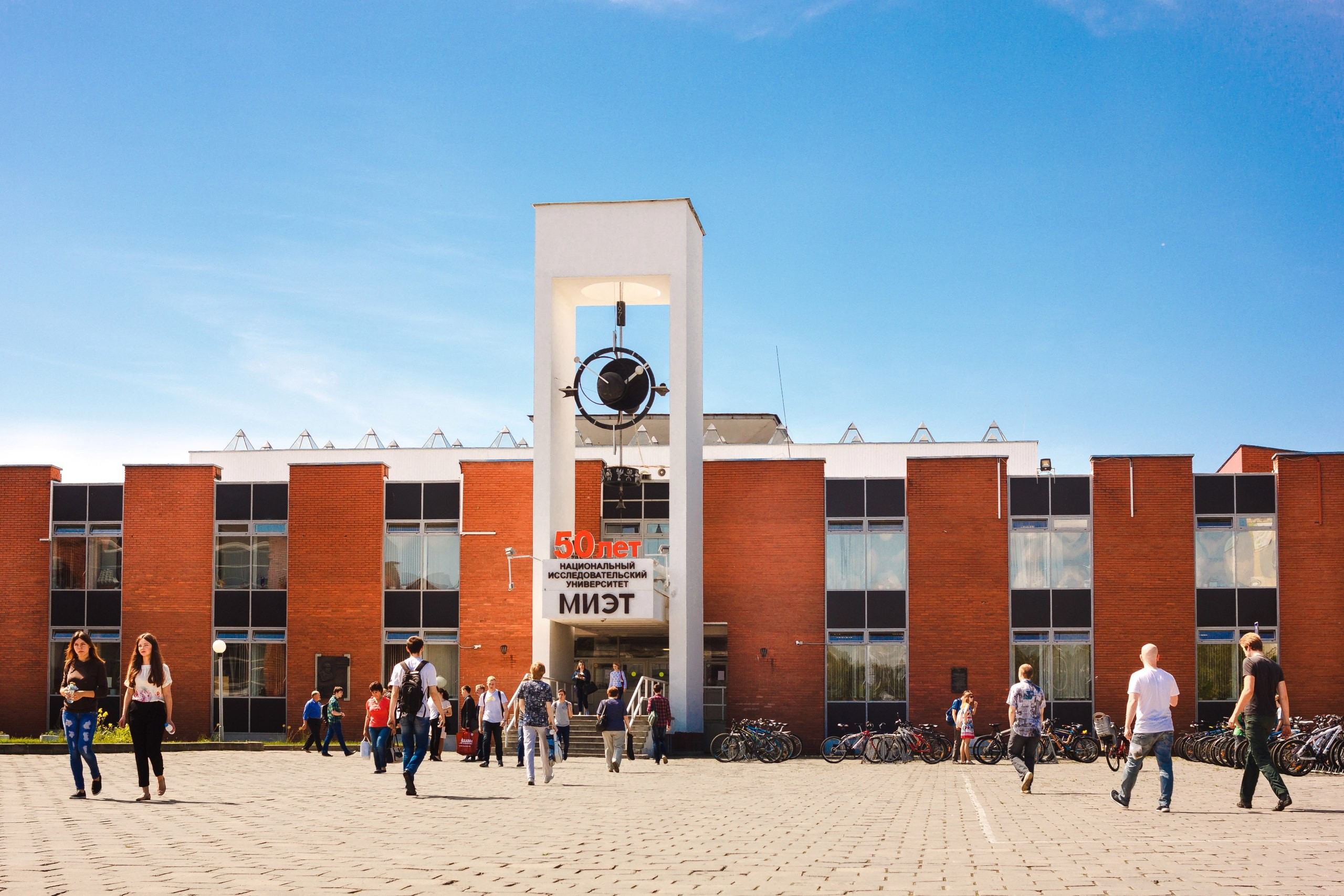 Free Study at National Research University of Electronic Technology 2025