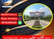 دانشگاه کاتب چلبی ازمیر ترکیه - Izmir Katip Celebi