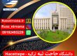دانشگاه حاجت تپه ترکیه - Hacettepe