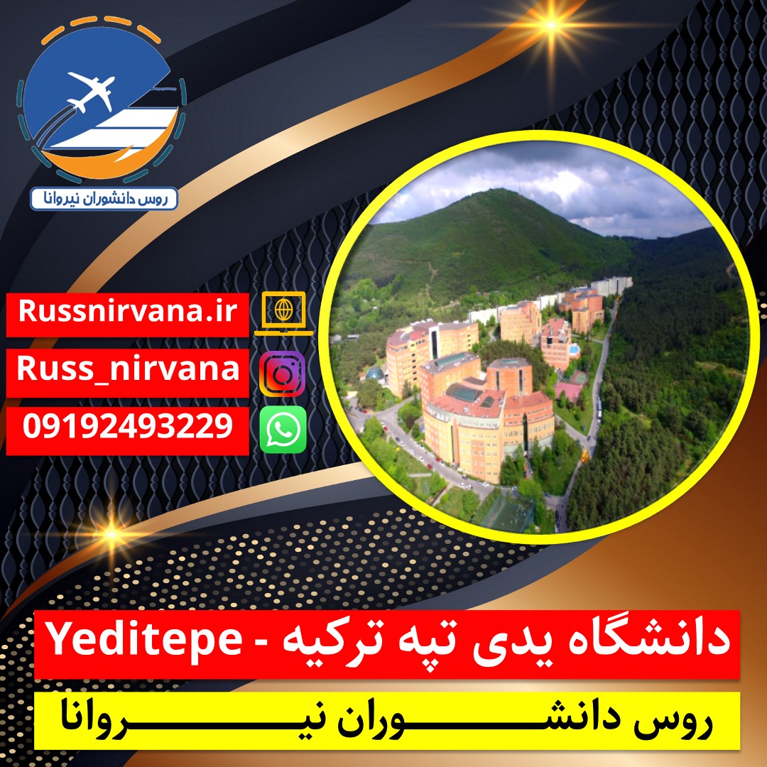 Yeditepe دانشگاه یدی تپه ترکیه - Yeditepe