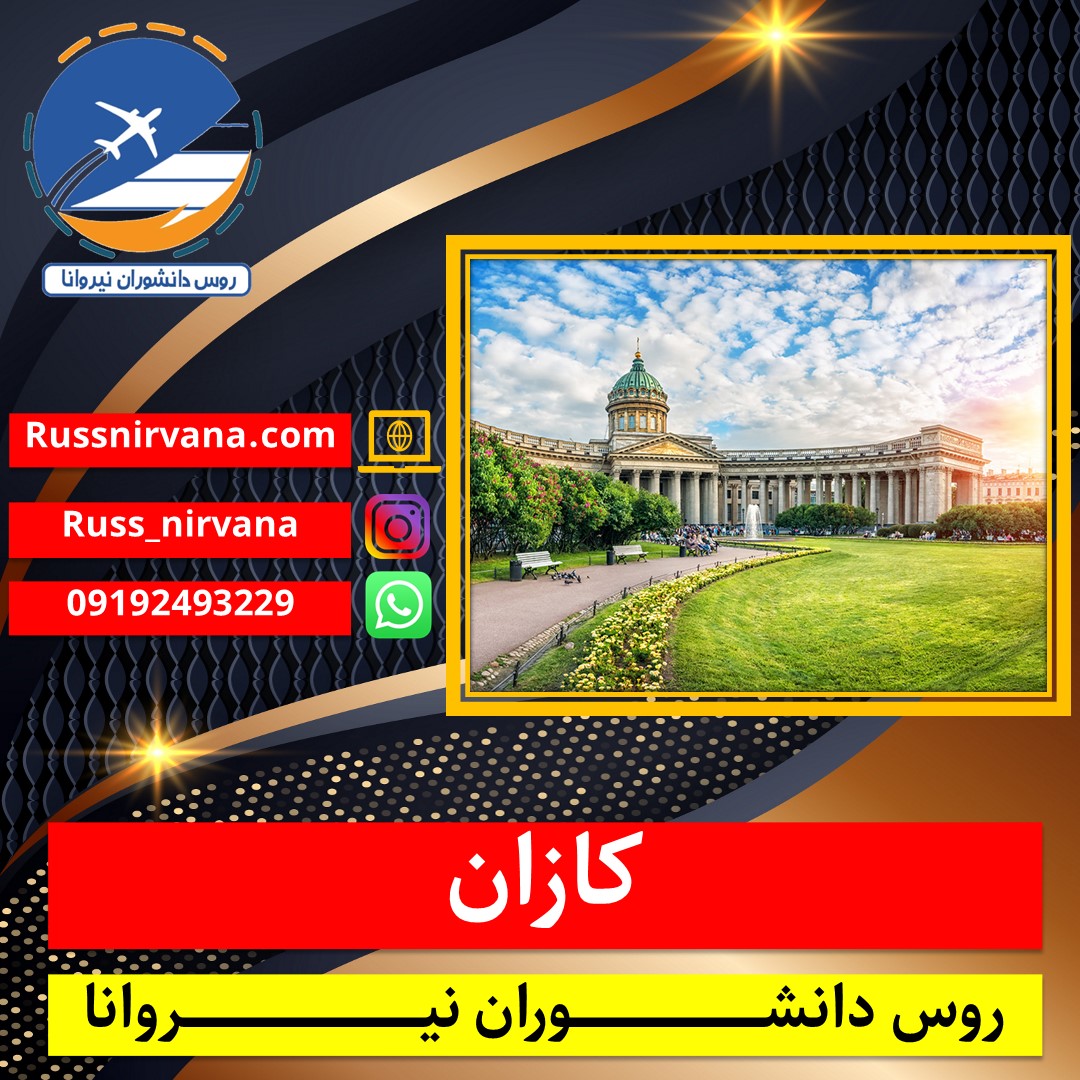 kazan