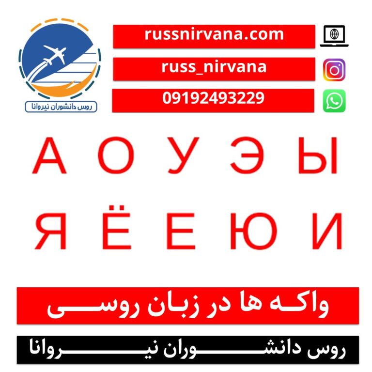 гласные