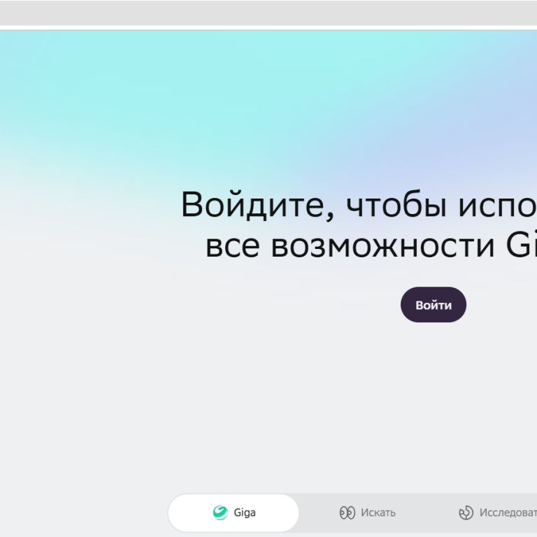 giga.chat